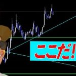 ロング積み増すならここだと思います。