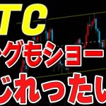 【仮想通貨 ビットコイン】10月からは動いてくる？じれったい値動きもじわじわと上昇中