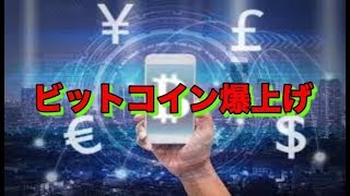 ビットコイン100万円超❗️爆上げする暗号資産　更なる価値アップはFShares