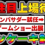 【仮想通貨】10月3日上場！あの大物YouTuberヒカルと公式アンバサダー契約！GCAKEとパートナーシップのプロジェクトを解説【Project XENO】