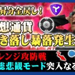 【投資】仮想通貨大暴落！ビットコイン上昇分1日で全戻し！世界中が今混乱の真っただ中！ドル円20年振りの円安水準突入や食糧危機など今世界で起きている気になるニュースを一気にわかりやすく解説！