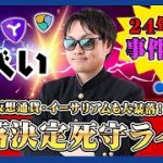 【投資】ビットコイン18000ドル最終暴落死守ラインは破られるのか！？大型アップデートが迫るイーサリアムの価格も大暴落！迫るセリングクライマックスとなるラインをわかりやすく解説！