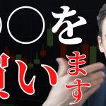 【高橋ダン】ダンの短期戦略、2年国債/仮想通貨を買う　 【切り抜き】 From 2022/9/6 ＃米国株 ＃ナスダック ＃SP500 ＃ダウジョーンズ