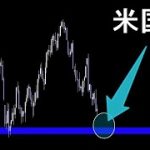 2点底にはならない理由説明します【米国株 ナスダック NASDAQ】