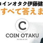 2022年9月21日（水）20時開始Youtubeライブ「質問全て答えます！」講師：伊藤健次