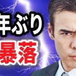 73年ぶりの大暴落…