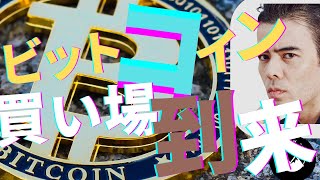 【9月15日】ビットコイン！売りの集中砲火
