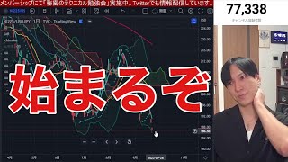 【9/22】FOMCショック。米国株、日本株の急落続くのか？日銀為替介入で1ドル＝140円台まで円高加速。金利急騰でグロース、半導体株弱い。ビットコイン軟調。