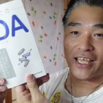 【仮想通貨】はじめてのADA「書籍紹介」814円