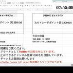 AI予想 ビットコイン・イーサリアムLive配信　2022・9・13
