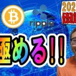【仮想通貨 ﾋﾞｯﾄｺｲﾝBTC ＆ ｱﾙﾄｺｲﾝ 分析】難しい局面を見極める!!