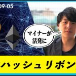 【仮想通貨】過去から見るBTCハッシュリボン点灯後【コインポストニュース解説】