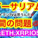 🏦Bitgetでの第2回専属クリスマス🎅大会を開催したいBTV😑Twitterでのアンケート宜しくお願い致します🙇‍♂️🙇‍♂️【仮想通貨 BTC.ETH .XRP.IOST】
