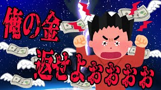 【FX・仮想通貨・株】投資で人生が狂った男が想像以上にヤバかった…【ゆっくり解説】