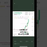 LUNC爆上げ止まらない #shorts #仮想通貨 #lunc
