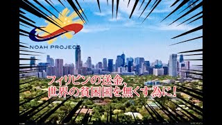NOAHコイン爆上げ‼️ICO価格を超えるか？行け〜ノア