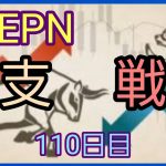 【STEPN(ステップン)】110日目の収支と戦略！とにかく仕込む！？