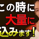 【仮想通貨】XANAは特に注目ですがまだ買いません。なぜなら●●時に買うからです【青汁王子/三崎優太/切り抜き】