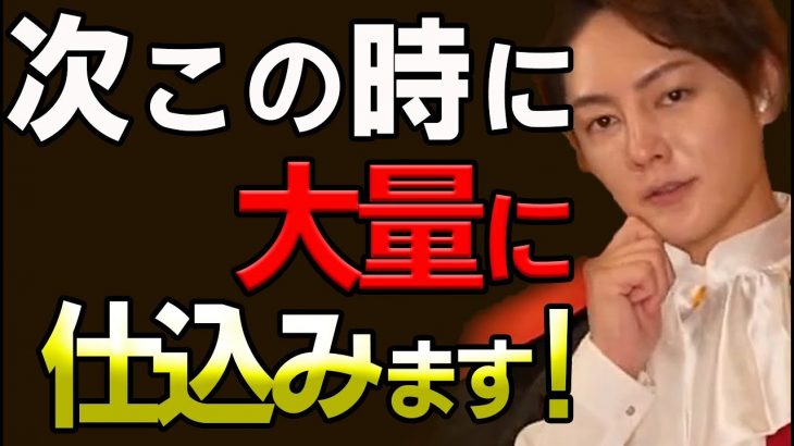 【仮想通貨】XANAは特に注目ですがまだ買いません。なぜなら●●時に買うからです【青汁王子/三崎優太/切り抜き】