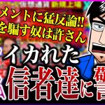イカれたXANA信者達に猛反論！XANAを買うぐらいなら●●を買った方がいい！！【仮想通貨】【XANA】【The Sandbox】