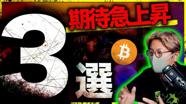 XRP連日急騰！今期待が高まる注目通貨３選