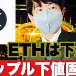 【リップル】リップル安定した動き❗️再び上昇も⁉️今後の戦略#仮想通貨 #XRP#リップル