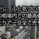仮想通貨投資経過レポ！塩漬けビットコインの活用方法発見