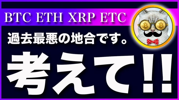 【何故買うの？】ビットコイン・合理的に考えたら今から買う理由はありません。ただし、、【仮想通貨・戦略を先出しで毎日更新】