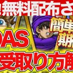 【仮想通貨の希望】将来希望大のスクエニ関係通貨を無料で手に入れろ！