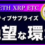 【ダメです】ビットコイン・超タカ派！年末までの政策金利水準が引きあがりました！【仮想通貨・戦略を先出しで毎日更新】