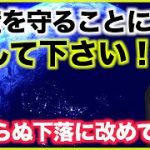 今は資産を守ることに徹して下さい。仮想通貨も米国株も年初来大幅マイナスの今思うこと。