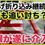 日銀が介入！米国株に迫る追加利上げ観測！決算も追い討ち？