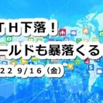 イーサリアム下落で予想的中！ゴールドは中期的に暴落？