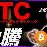 イーサリアムクラッシック急騰要因。イーサ買います。