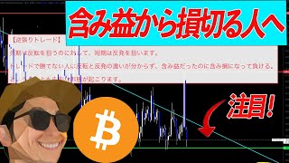 含み益から損切りになってしまう原因。