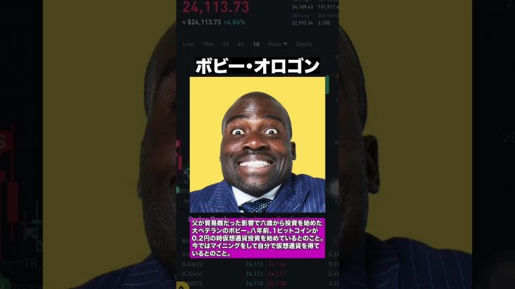 #仮想通貨 #ビットコイン 参入芸能人！