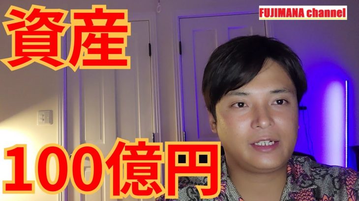 【報告】あの仮想通貨で資産100億円を本気で狙います