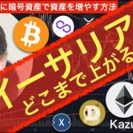 イーサリアムどこまで上がる！20220626
