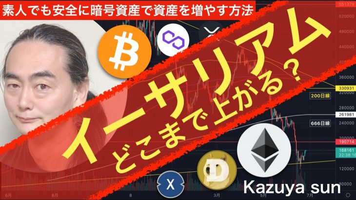 イーサリアムどこまで上がる！20220626