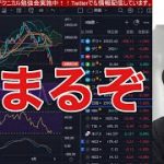 【9/30】日本株、米国株が大暴落。日経平均500円急落で半導体株、高配当銘柄すべてが安い。金利上昇一服もナスダック弱い。日銀為替介入も円安継続、1ドル＝144円台。ビットコイン下落。