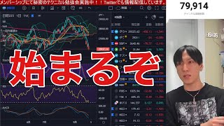【9/30】日本株、米国株が大暴落。日経平均500円急落で半導体株、高配当銘柄すべてが安い。金利上昇一服もナスダック弱い。日銀為替介入も円安継続、1ドル＝144円台。ビットコイン下落。
