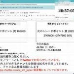 AI予想 ビットコイン・イーサリアムLive配信　2022・10・4