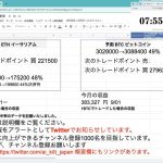 AI予想 ビットコイン・イーサリアムLive配信　2022・9・19