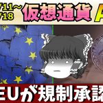 【また暴落の流れへ】仮想通貨AI価格予測(2022年10月11日～10月18日)