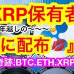 筋肉マンとのBBQからの〜〜後日談💋そんなことあるぅ〜❓🤣明日ビットマンTV専属クリスマス大会の話し合い😑ネゴシマン発動‼️【仮想通貨 BTC.ETH.XRP.BNB】