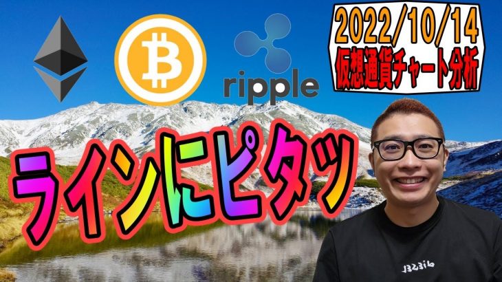 【仮想通貨 ﾋﾞｯﾄｺｲﾝBTC ＆ ｱﾙﾄｺｲﾝ 分析】ラインにピタッ!!!