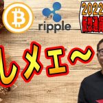 【仮想通貨 ﾋﾞｯﾄｺｲﾝBTC ＆ ｱﾙﾄｺｲﾝ 分析】押し目ぇ～😊🎶