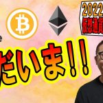 【仮想通貨 ﾋﾞｯﾄｺｲﾝBTC ＆ ｱﾙﾄｺｲﾝ 分析】一日早いただいま動画!!