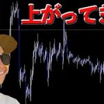 BTC上がってきました。