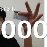 【マイナポイントをゲットせよ！】#マイナポイント ＃仮想通貨 ＃仮想通貨暴落 ＃BTC ＃ETH #binance #exness #fx